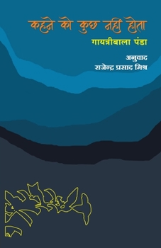 Paperback Kahane Ko Kuch Nahin Hota ( &#2325;&#2361;&#2344;&#2375; &#2325;&#2379; &#2325;&#2369;&#2331; &#2344;&#2361;&#2368;&#2306; &#2361;&#2379;&#2340;&#2366 [Hindi] Book