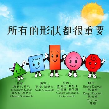 Paperback All Shapes Matter [Chinese] Book