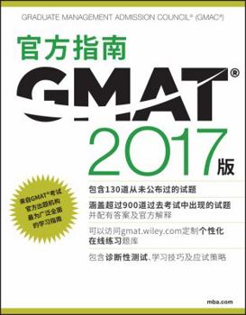 Paperback The Official Guide for GMAT: Review with Online Question Bank and Exclusive Video (Chinese) Book