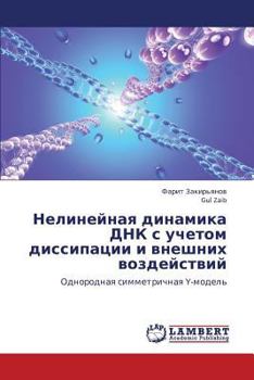 Paperback Nelineynaya Dinamika Dnk S Uchetom Dissipatsii I Vneshnikh Vozdeystviy [Russian] Book