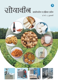 Paperback Soybean Khadyopayog va Prakriya Udyog [Marathi] Book