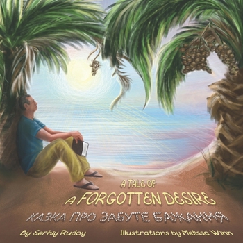 A Tale Of A Forgotten Desire. ????? ??? ?????? ???????: Bilingual Picture Book for Adults and Children Learning Ukrainian About a Grandfather Who Receives a Gift in the Form of a Baby from God