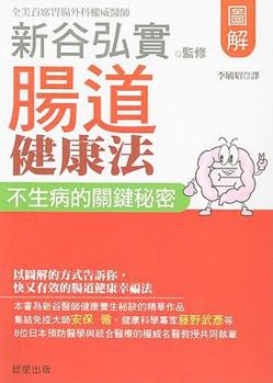 Paperback Tu Jiechang DAO Jian Kang Fa: Bu Sheng Beng de Guan Jian Mi Mi [Chinese] Book