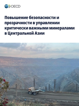 Paperback Повышение безопасности & [Russian] Book