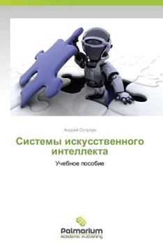 Paperback Sistemy Iskusstvennogo Intellekta [Russian] Book