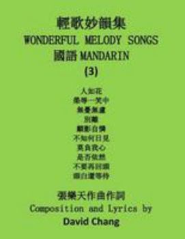 Wonderful Melody Songs (Mandarin) (Volume 3) (Chinese Edition)