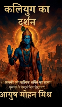 Hardcover Philosophy of Kaliyuga (Kaliyug ka Darshan) [Hindi] Book