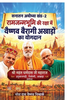 ????? ??????? ???-2 (Hindi Edition)