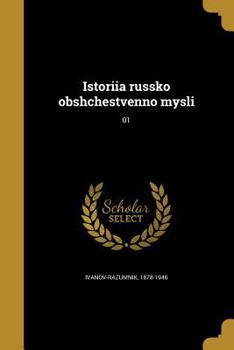 Paperback Istoriia russko obshchestvenno mysli; 01 [Russian] Book