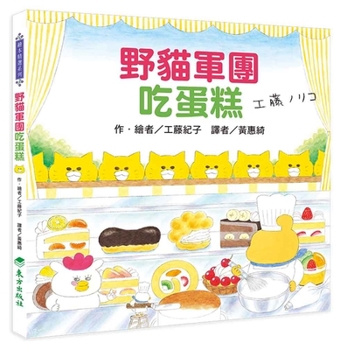 Hardcover Wildcat Legion Eats Cake [Chinese] Book