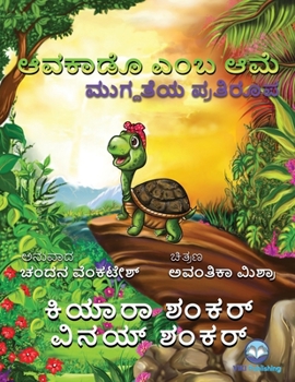 Paperback &#3206;&#3253;&#3221;&#3262;&#3233;&#3274; &#3214;&#3202;&#3244; &#3206;&#3246;&#3270;: &#3246;&#3265;&#3223;&#3277;&#3238;&#3236;&#3270;&#3247; &#324 [Kannada] Book