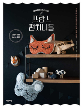 Paperback Punch Needle [Korean] Book