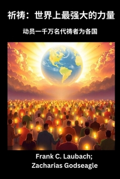 Paperback &#31048;&#31095; - &#19990;&#30028;&#19978;&#26368;&#24378;&#22823;&#30340;&#21147;&#37327; &#21160;&#21592;&#19968;&#21315;&#19975;&#21517;&#20195;&# [Chinese] [Large Print] Book