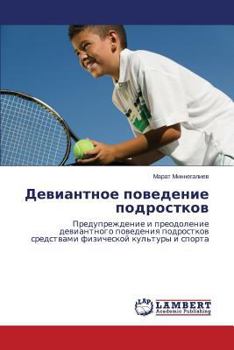 Paperback Deviantnoe Povedenie Podrostkov [Russian] Book