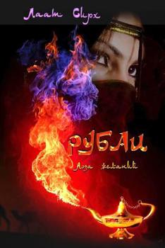 Paperback Loza ghelaniy. Rubai Book