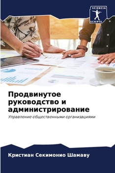 Paperback Продвинутое руководств&# [Russian] Book