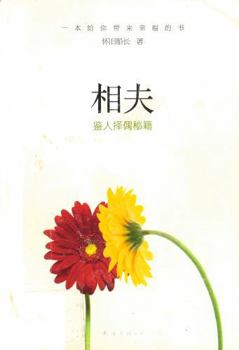 Paperback phase Ave [Chinese] Book