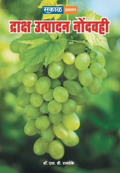 Paperback Draksha Nond Vahi [Marathi] Book