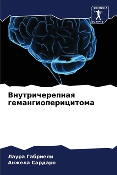 Paperback Внутричерепная геманги&# [Russian] Book