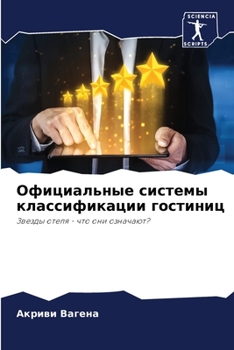 Paperback Официальные системы кла& [Russian] Book