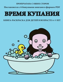 Paperback &#1042;&#1088;&#1077;&#1084;&#1103; &#1082;&#1091;&#1087;&#1072;&#1085;&#1080;&#1103;: &#1042; &#1101;&#1090;&#1086;&#1081; &#1082;&#1085;&#1080;&#107 [Russian] Book