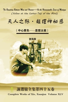 Paperback The Boundary Between Man and Heaven - On the Unreasonable Sense of Mistique [Chinese] Book