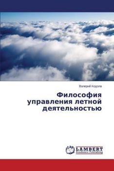 Paperback Filosofiya Upravleniya Letnoy Deyatel'nost'yu [Russian] Book