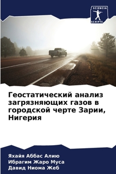 Paperback Геостатический анализ з& [Russian] Book