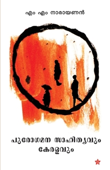 Paperback Purogamanasahithyavum Keralavum [Malayalam] Book