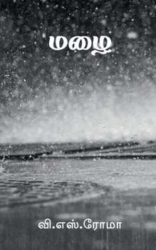 Paperback Mazhai / மழை [Tamil] Book