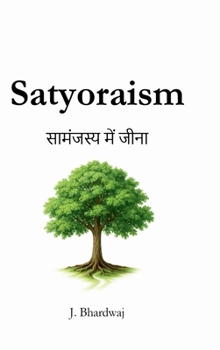 ???????? ??? ????: Living in Alignment (Hindi Edition)