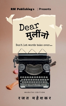 Paperback Dear Muleeno / Dear मुलींनो [Marathi] Book