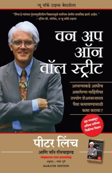 Paperback One Up On Wall Street: How To Use What You Already Know To Make Money In The Market [Marathi] Book