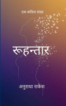Paperback Roohantar Book