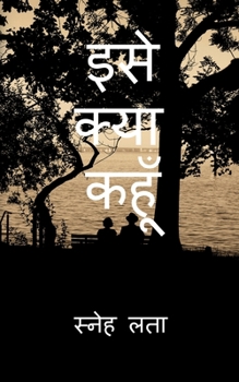 Paperback Ise Kya Kahoon / इसे क्या कहूँ [Hindi] Book