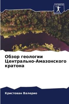 Paperback Обзор геологии Централь& [Russian] Book
