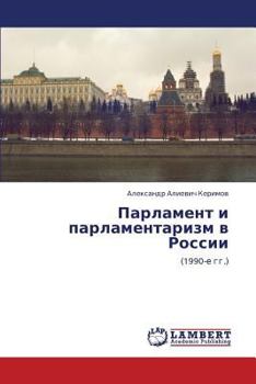 Paperback Parlament I Parlamentarizm V Rossii [Russian] Book