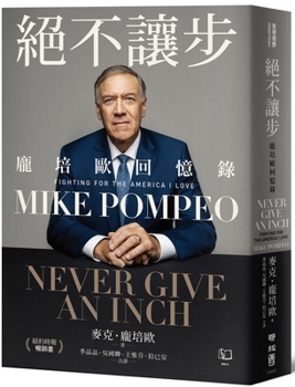 Paperback Never Give an Inch: Fighting for the America I Love [Chinese] Book