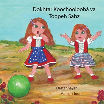 Paperback Dokhtar Koochoolooha Va Toopeh Sabz [Persian] Book