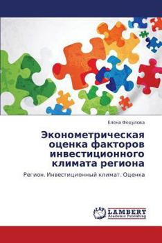 Paperback Ekonometricheskaya Otsenka Faktorov Investitsionnogo Klimata Regiona [Russian] Book