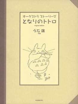 Paperback Totoro Full Orchestra Score Book