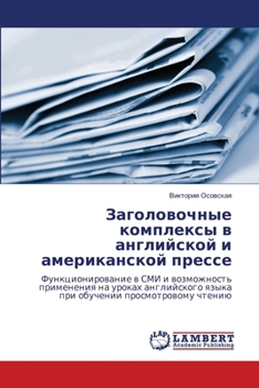 Paperback Заголовочные комплексы & [Russian] Book