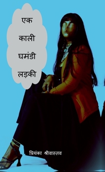 ?? ???? ????? ?????: ???? ?? ?? ????? ?????????? (Hindi Edition)