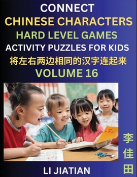Hard Level Chinese Character Puzzles for Kids (Volume 16): Learn Connecting & Recognizing Mandarin Chinese Characters, Simple Brain Games, Easy ... Characters, HSK All Levels (Chinese Edition)
