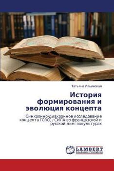 Paperback Istoriya Formirovaniya I Evolyutsiya Kontsepta [Russian] Book