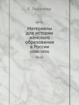 Paperback Материалы для истории же [Russian] Book