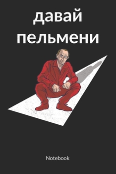 Notebook: Pelmeni and Putin Notebook, ruled 6x9.