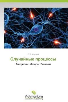 Paperback Sluchaynye Protsessy [Russian] Book