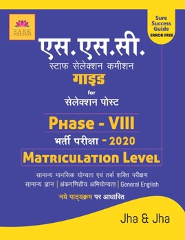Paperback Ssc Matriculation Level Phase VIII Guide 2020 [Hindi] Book