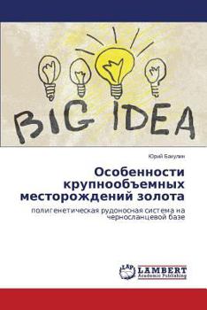 Paperback Osobennosti Krupnoob"emnykh Mestorozhdeniy Zolota [Russian] Book